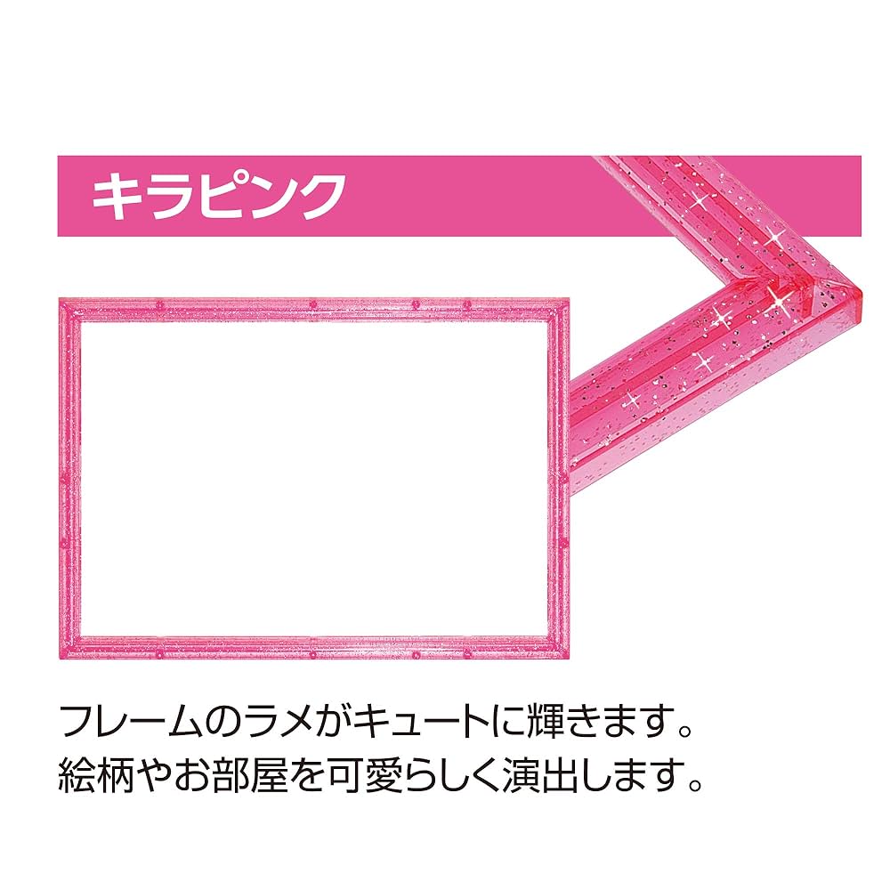 Amazon | エポック社 パズルフレーム クリスタルパネル